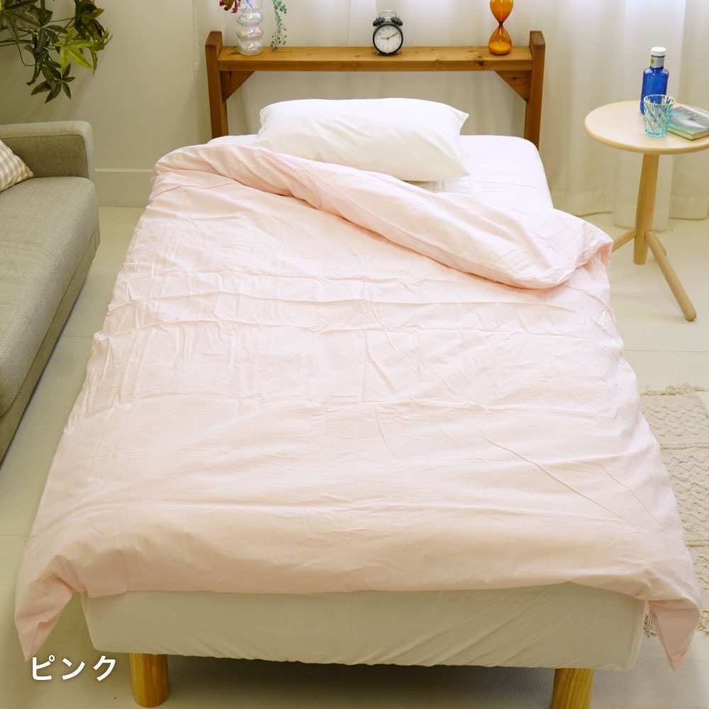 日本製 小さいサイズ 掛布団カバー ピンク