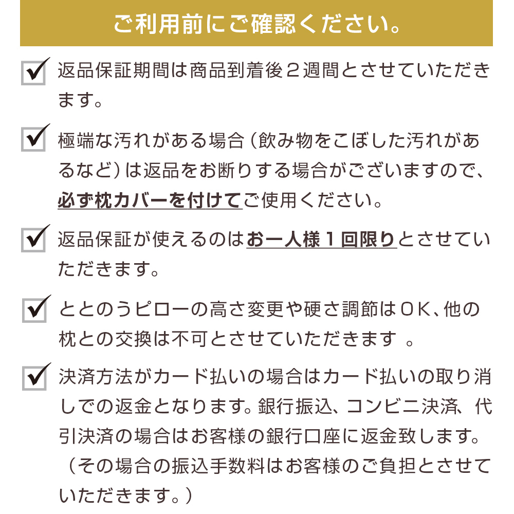 14日間返品保障サービス対象商品