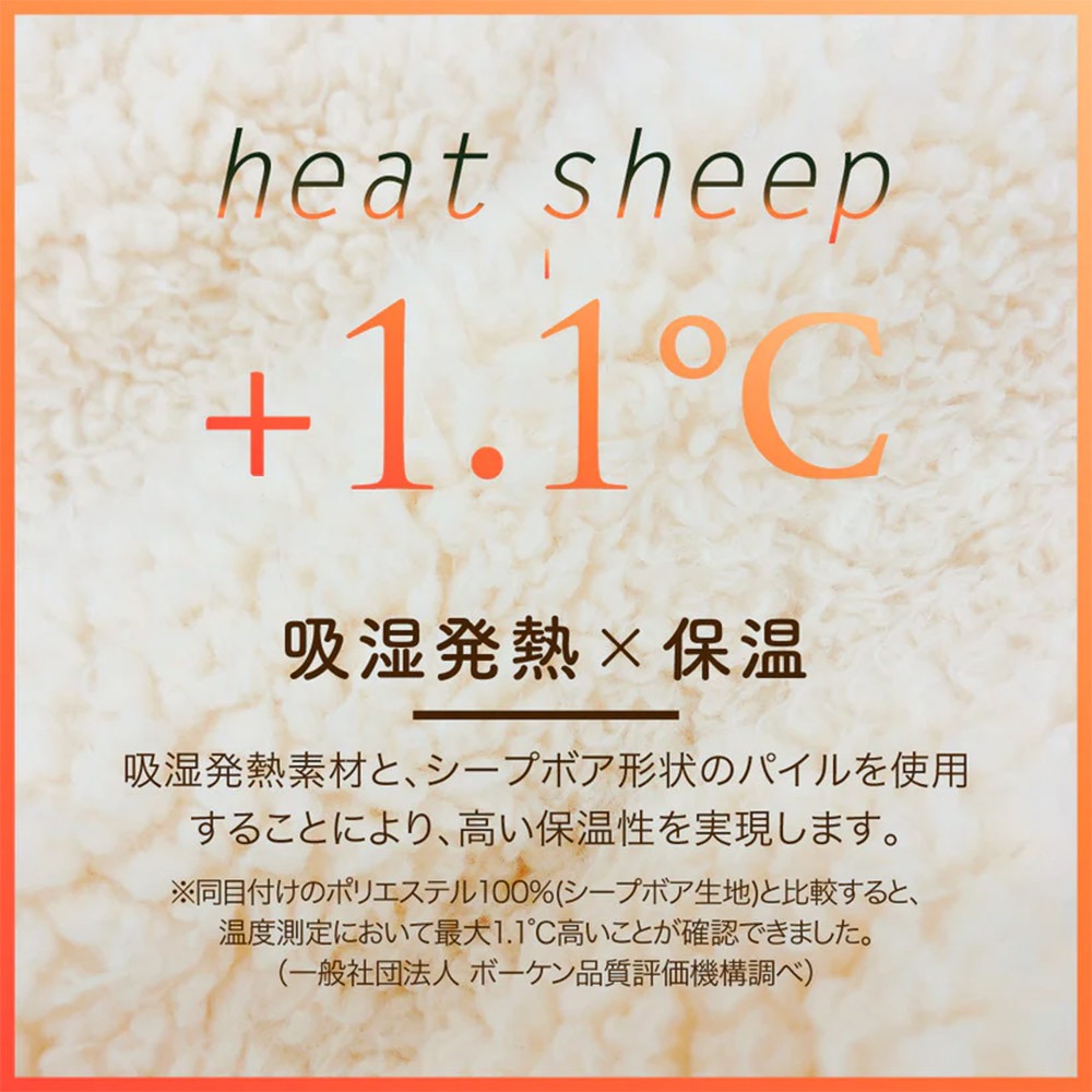 ロマンス小杉 e-room 暖か枕カバー 吸湿発熱素材とシープボア形状のパイルで高い保温性を実現