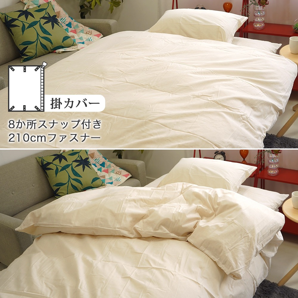 制菌加工 布団カバー 3点セット 掛布団カバー