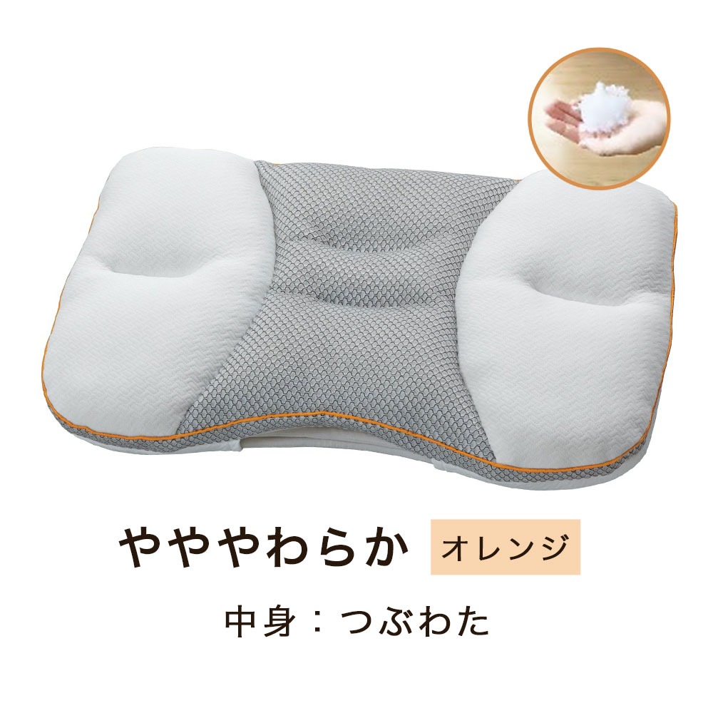 ロマンス小杉 necorobiまくら やややわらか つぶわた オレンジ