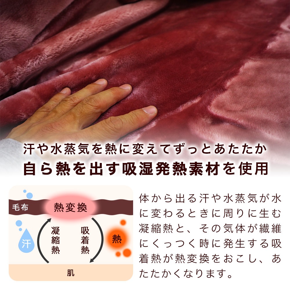 自ら熱を出す吸湿発熱素材を使用