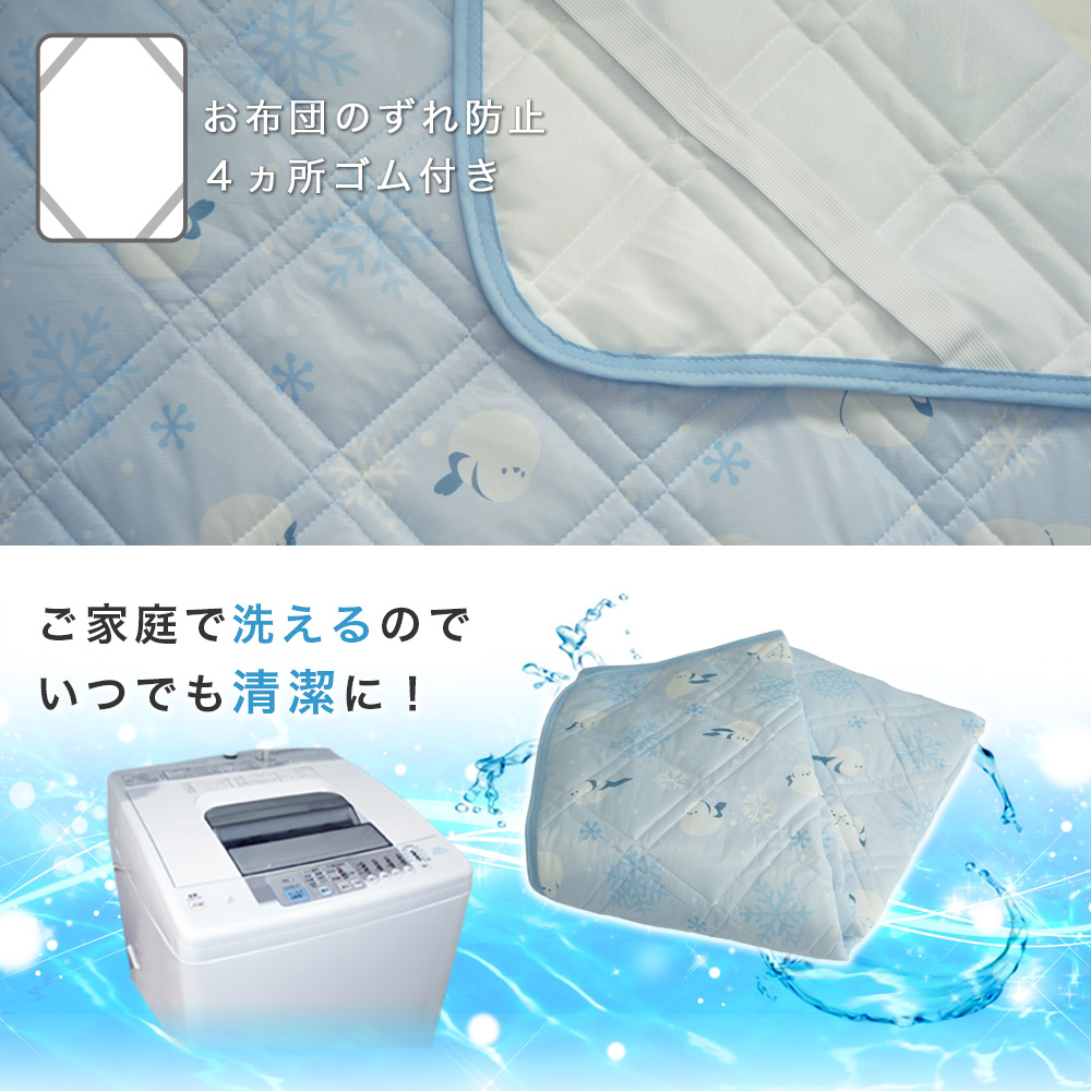 敷パッドは４隅ゴム付き丸洗いOK