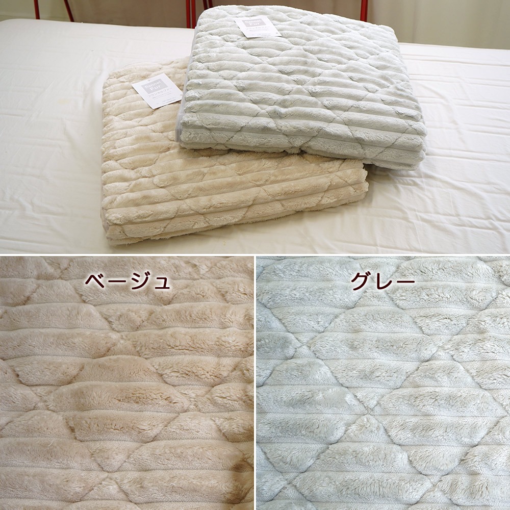 ふわとろ フランネルファー あったか敷パッド カラーバリエーション
