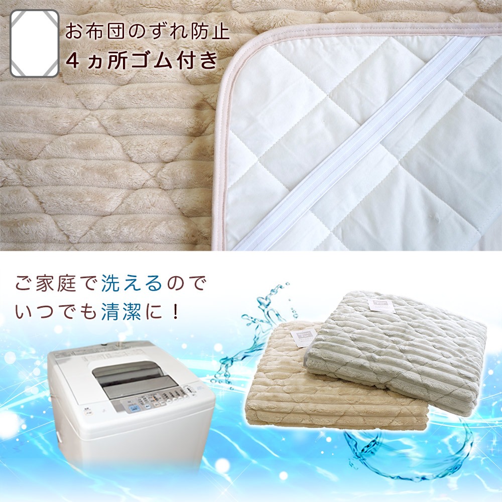 ふわとろ フランネルファー あったか敷パッド お洗濯可能