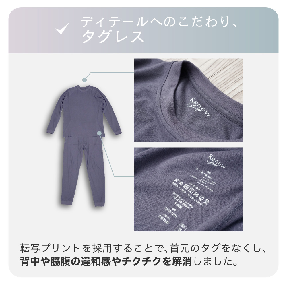 ディテールへのこだわり、タグレス