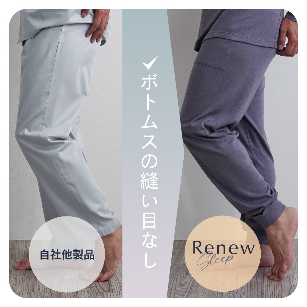 ボトムスの縫い目なし