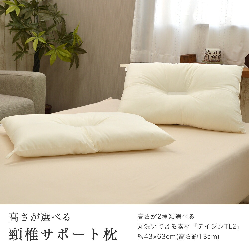 頸椎サポート枕