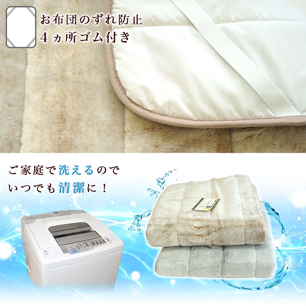 敷パッドは4隅ゴム付き 洗濯可能